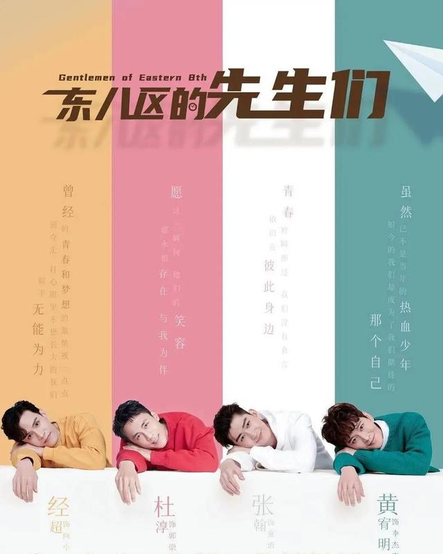 《东八区的先生们》油腻背后，是自我的过度膨胀休闲区蓝鸢梦想 - Www.slyday.coM