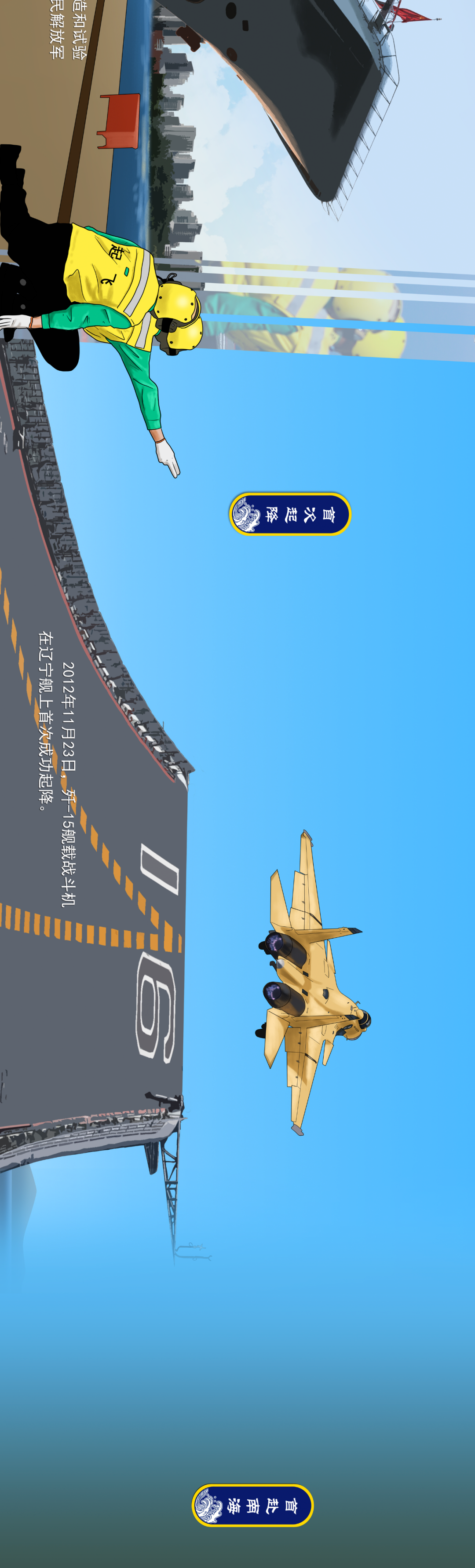 走你！“航母style”10年了，中国航母正式迈入“三舰客”时代！休闲区蓝鸢梦想 - Www.slyday.coM