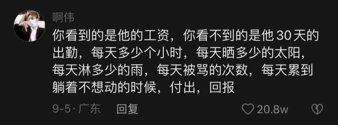一张外卖员和211硕士工资对比图，撕开成年人最心酸的痛休闲区蓝鸢梦想 - Www.slyday.coM