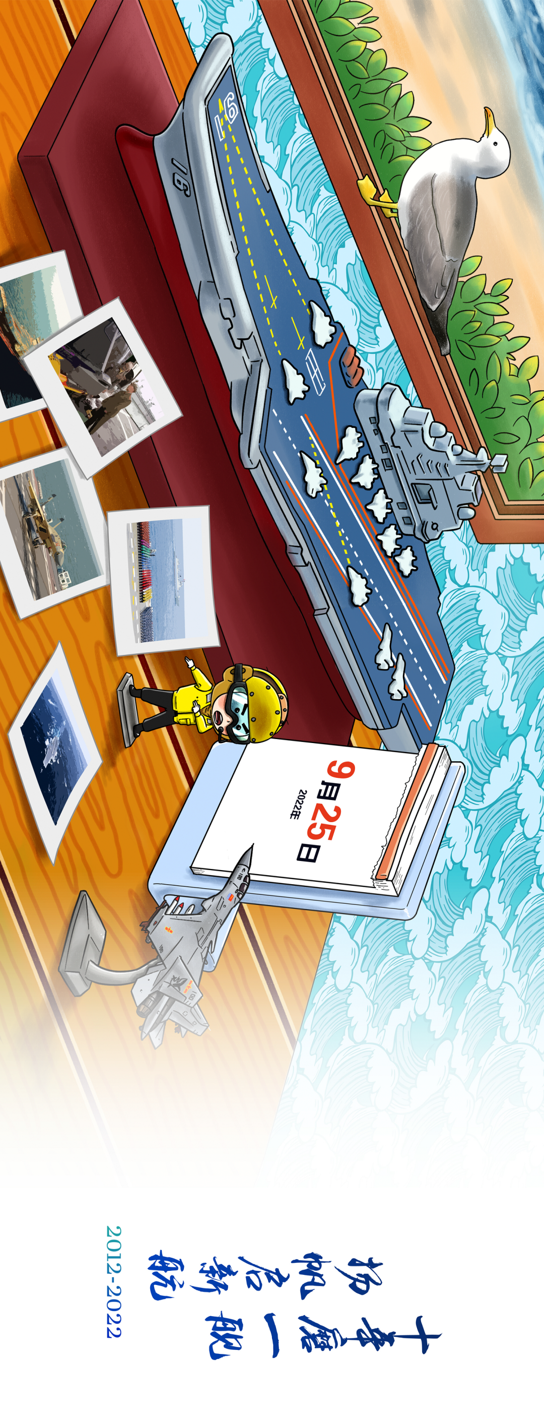 走你！“航母style”10年了，中国航母正式迈入“三舰客”时代！休闲区蓝鸢梦想 - Www.slyday.coM