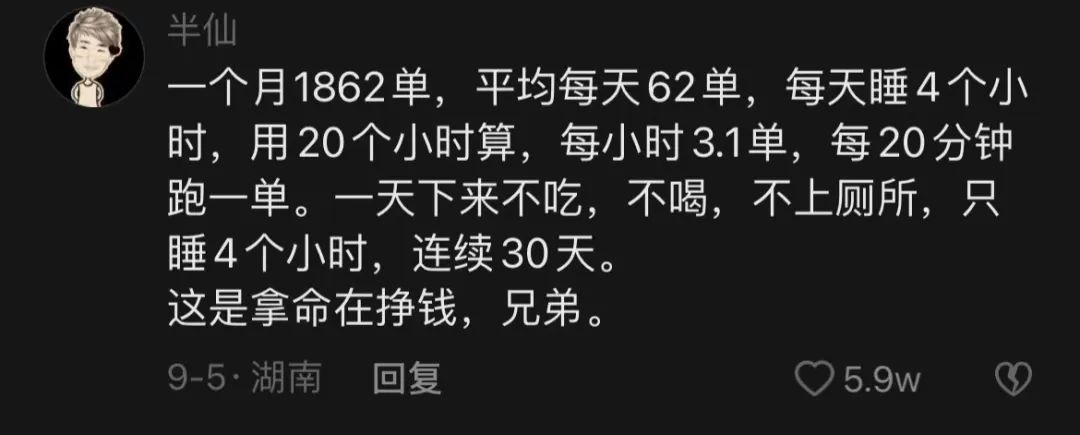 一张外卖员和211硕士工资对比图，撕开成年人最心酸的痛休闲区蓝鸢梦想 - Www.slyday.coM