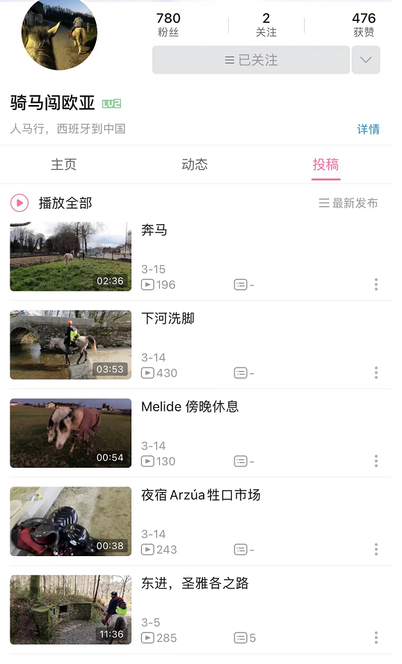 “从欧洲骑马回国”男子红了后突然道歉：人在山西，之前所有都是假的，想征婚休闲区蓝鸢梦想 - Www.slyday.coM