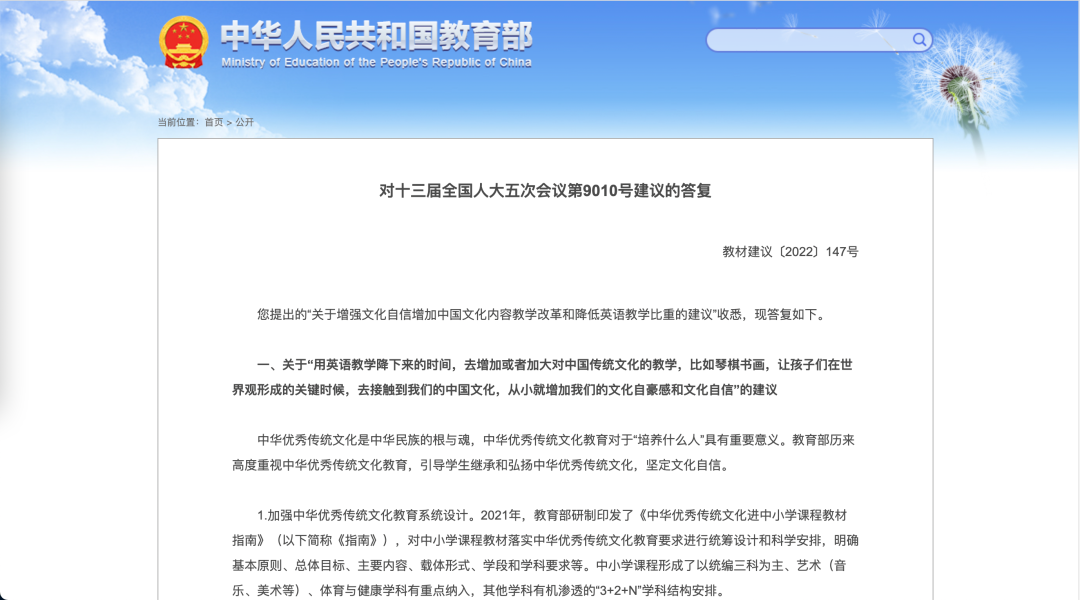 【南通教育·资讯】应该“降低英语教学比重”？教育部回应休闲区蓝鸢梦想 - Www.slyday.coM