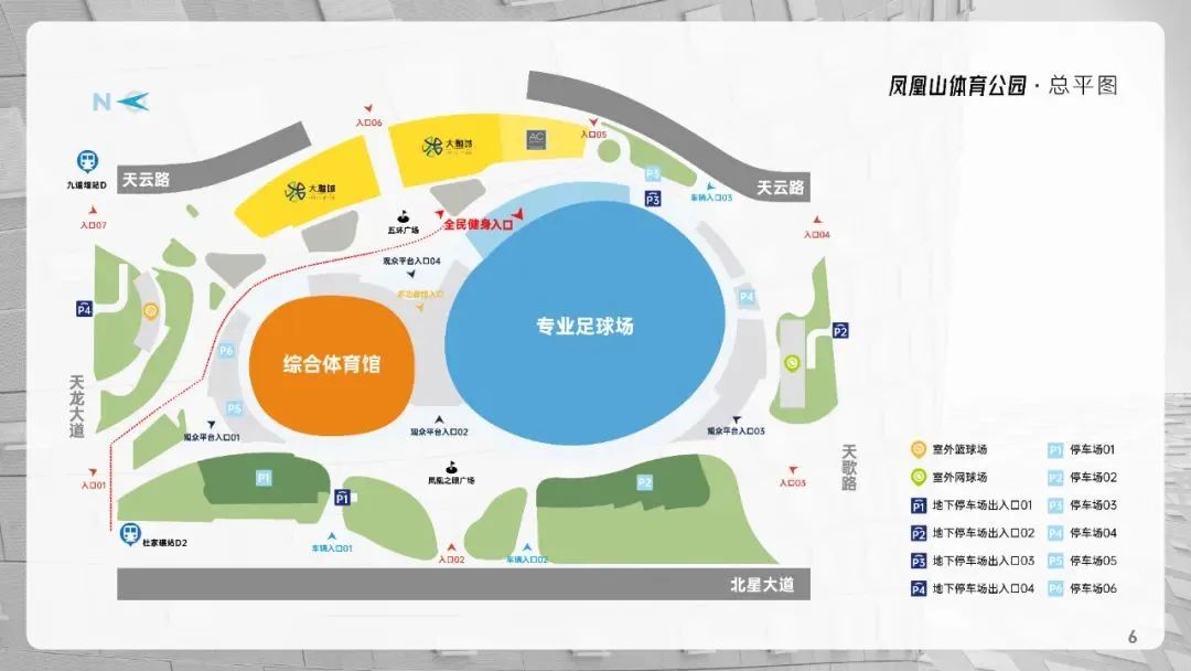 这些大运会场馆有序开放!最全使用攻略来了__财经头条
