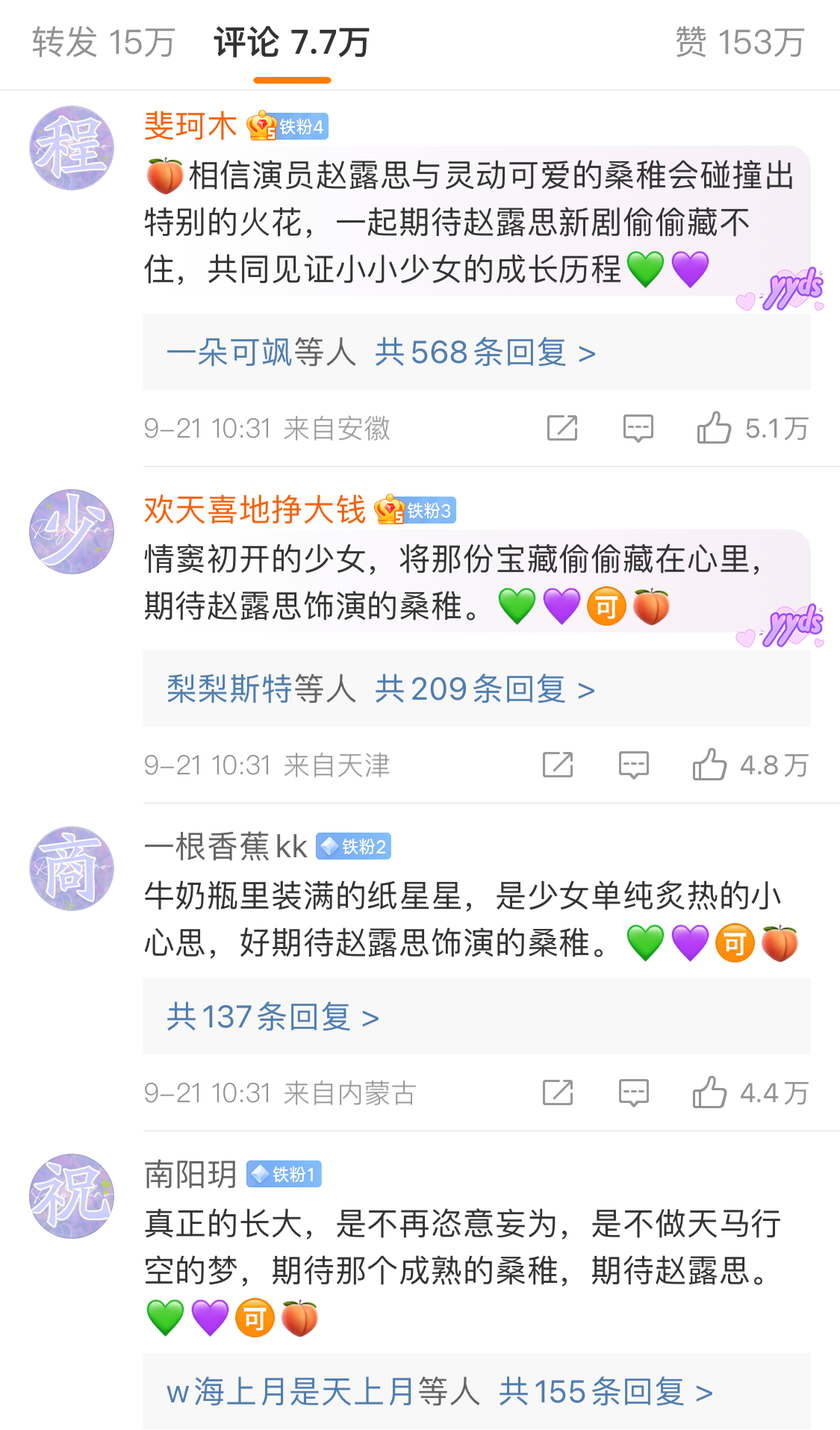 赵露思新戏《偷偷藏不住》穿校服演13岁少女,与曾黎再续母女情!休闲区蓝鸢梦想 - Www.slyday.coM 赵露思新戏《偷偷藏不住》穿校服演13岁少女,与曾黎再续母女情!休闲区蓝鸢梦想 - Www.slyday.coM