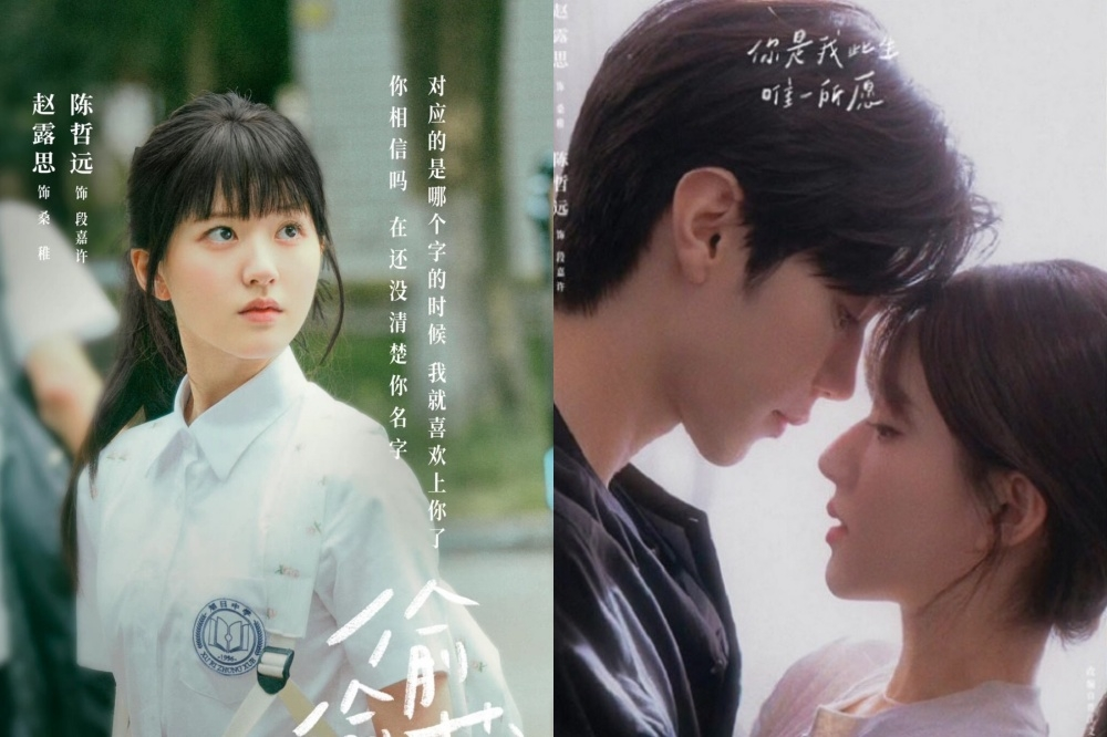 赵露思新戏《偷偷藏不住》穿校服演13岁少女,与曾黎再续母女情!休闲区蓝鸢梦想 - Www.slyday.coM 赵露思新戏《偷偷藏不住》穿校服演13岁少女,与曾黎再续母女情!休闲区蓝鸢梦想 - Www.slyday.coM