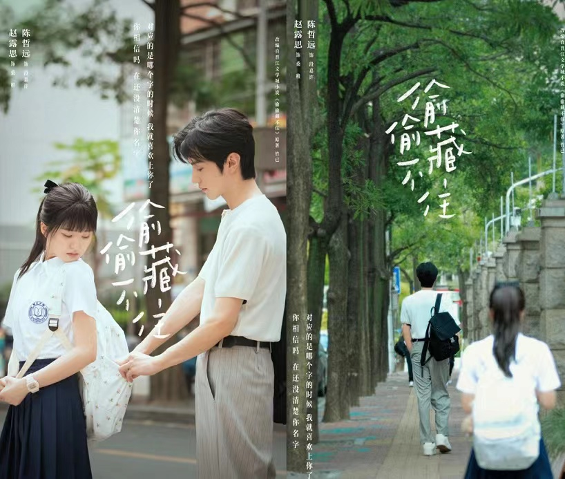 赵露思新戏《偷偷藏不住》穿校服演13岁少女,与曾黎再续母女情!休闲区蓝鸢梦想 - Www.slyday.coM 赵露思新戏《偷偷藏不住》穿校服演13岁少女,与曾黎再续母女情!休闲区蓝鸢梦想 - Www.slyday.coM