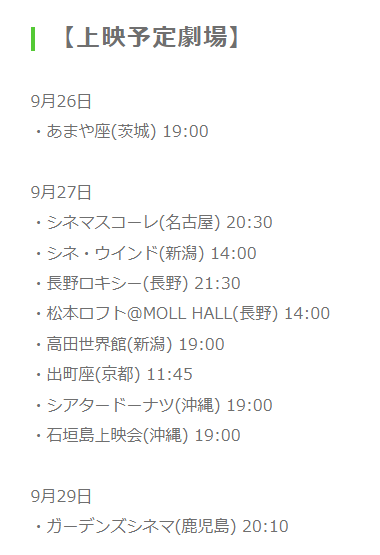 安倍遇刺案电影将上映，导演：让人们感受邪教造成的痛苦休闲区蓝鸢梦想 - Www.slyday.coM