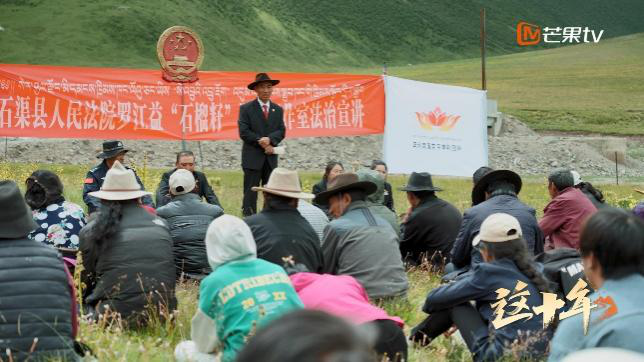 坚守在“生命禁区”四十年的普法者，芒果TV《这十年》带你走近人民调解员罗江益休闲区蓝鸢梦想 - Www.slyday.coM