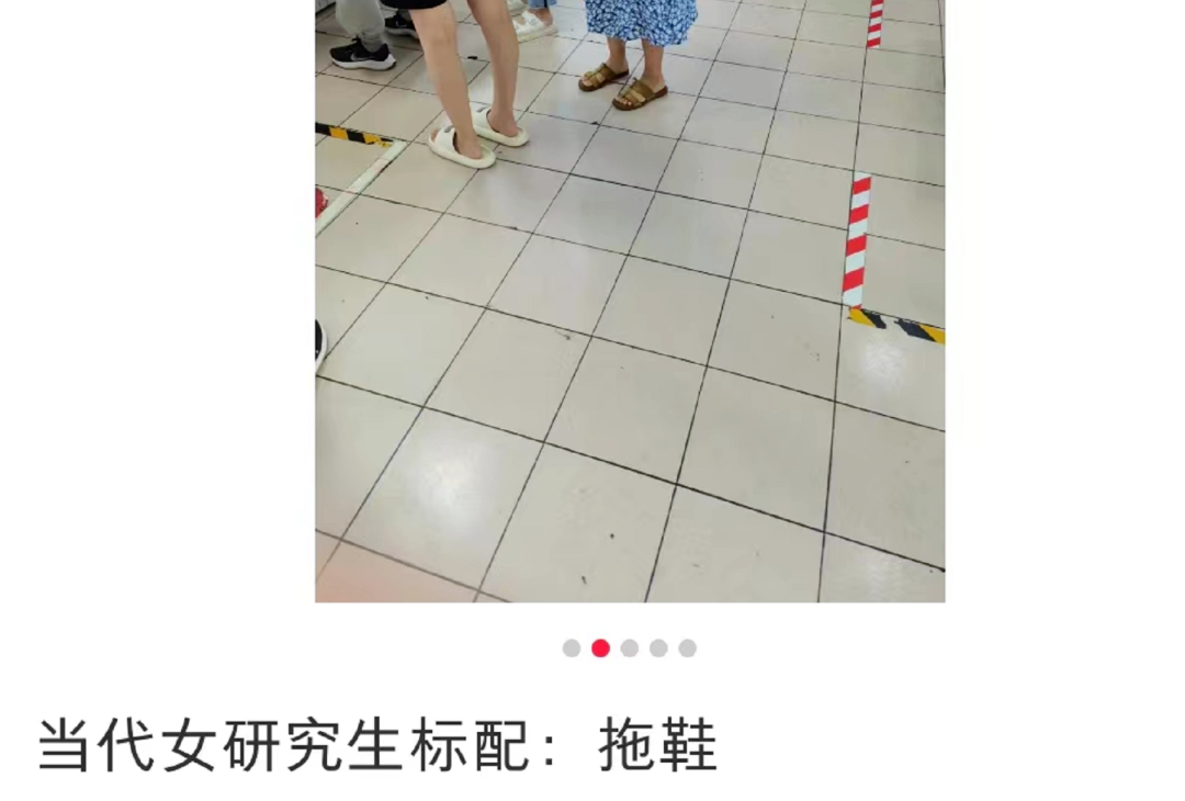 穿拖鞋上课的当代大学生，是这个世界上没你在乎的人了吗 ​？休闲区蓝鸢梦想 - Www.slyday.coM