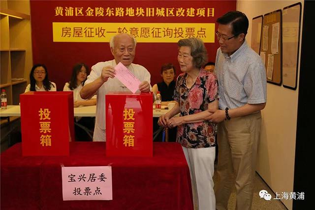 宝兴里房屋征收一轮意愿征询投票。上海黄浦 图
