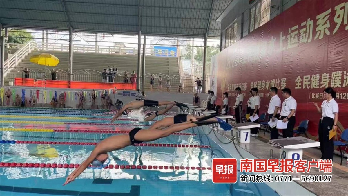 赛蹼泳、打水球，广西全民健身掀起“浪花”休闲区蓝鸢梦想 - Www.slyday.coM