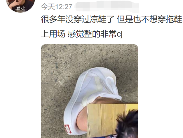 穿拖鞋上课的当代大学生，是这个世界上没你在乎的人了吗 ​？休闲区蓝鸢梦想 - Www.slyday.coM