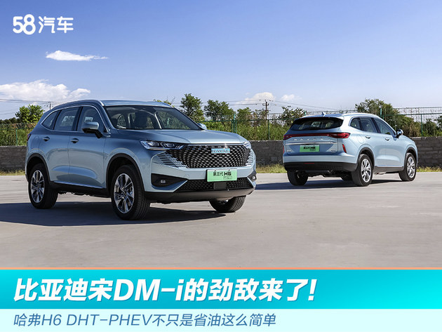 比亚迪宋DM休闲区蓝鸢梦想 - Www.slyday.coM