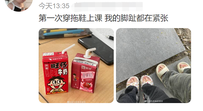 穿拖鞋上课的当代大学生，是这个世界上没你在乎的人了吗 ​？休闲区蓝鸢梦想 - Www.slyday.coM