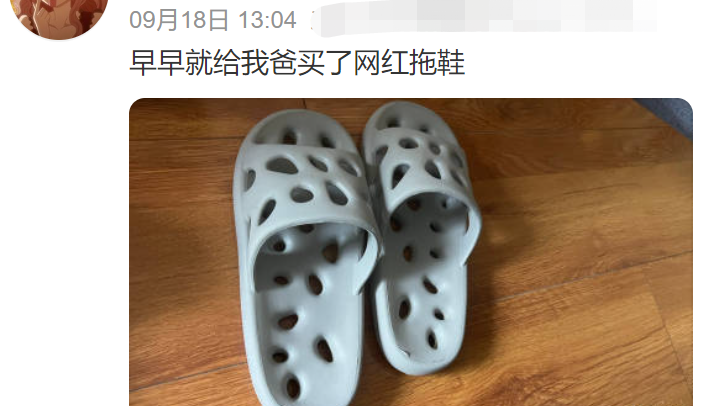 穿拖鞋上课的当代大学生，是这个世界上没你在乎的人了吗 ​？休闲区蓝鸢梦想 - Www.slyday.coM