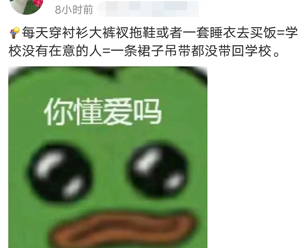 穿拖鞋上课的当代大学生，是这个世界上没你在乎的人了吗 ​？休闲区蓝鸢梦想 - Www.slyday.coM
