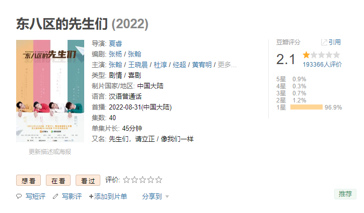 《东八区的先生们》下架休闲区蓝鸢梦想 - Www.slyday.coM