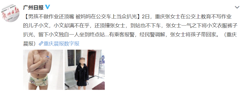 高铁上，我目睹了一个孩子被羞辱的全过程：请别再这样教育孩子了！休闲区蓝鸢梦想 - Www.slyday.coM