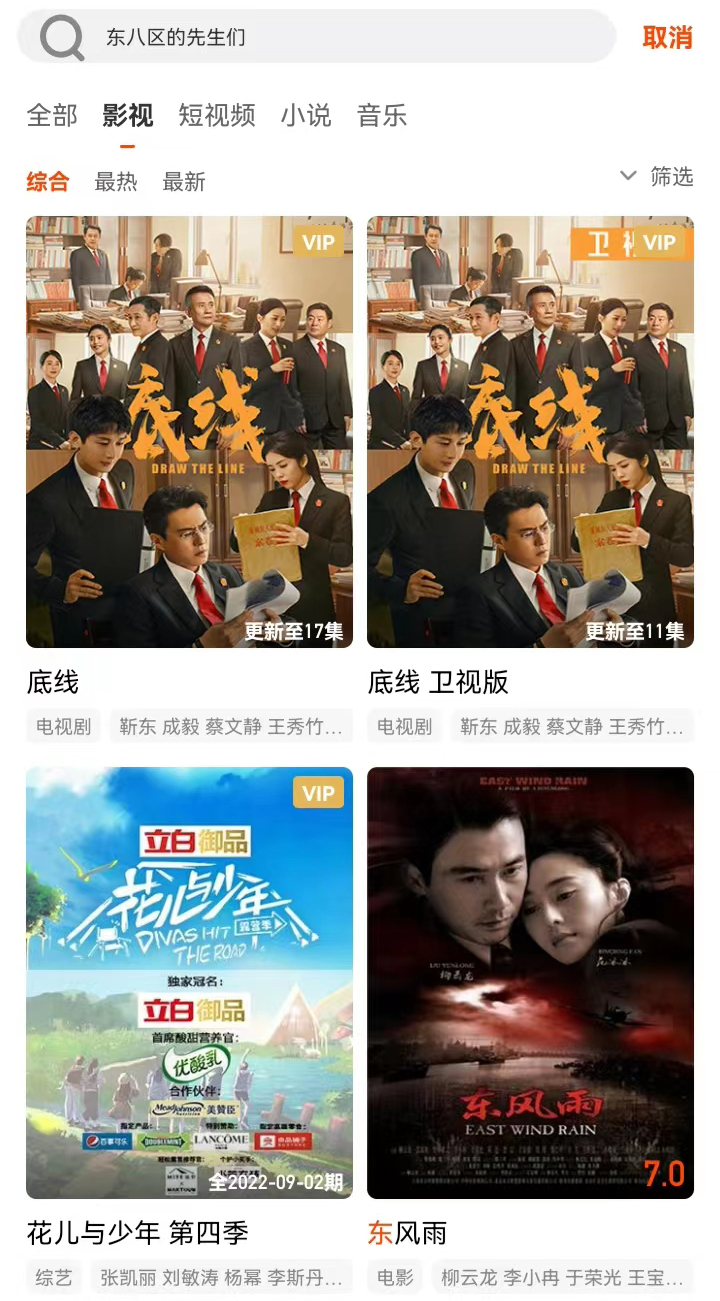 《东八区的先生们》下架休闲区蓝鸢梦想 - Www.slyday.coM