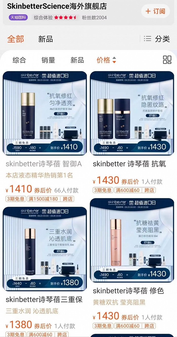 欧莱雅又收购新品牌，已进入中国市场__财经头条