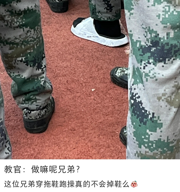 穿拖鞋上课的当代大学生，是这个世界上没你在乎的人了吗 ​？休闲区蓝鸢梦想 - Www.slyday.coM