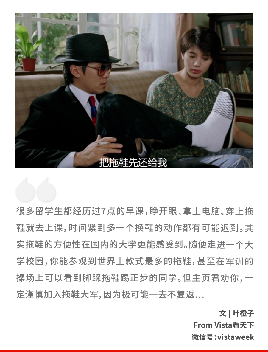 穿拖鞋上课的当代大学生，是这个世界上没你在乎的人了吗 ​？休闲区蓝鸢梦想 - Www.slyday.coM