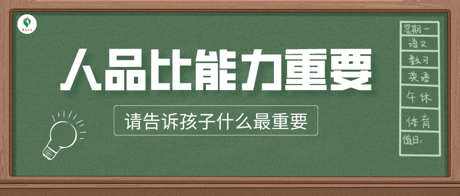 请告诉孩子，什么才是最重要的！休闲区蓝鸢梦想 - Www.slyday.coM
