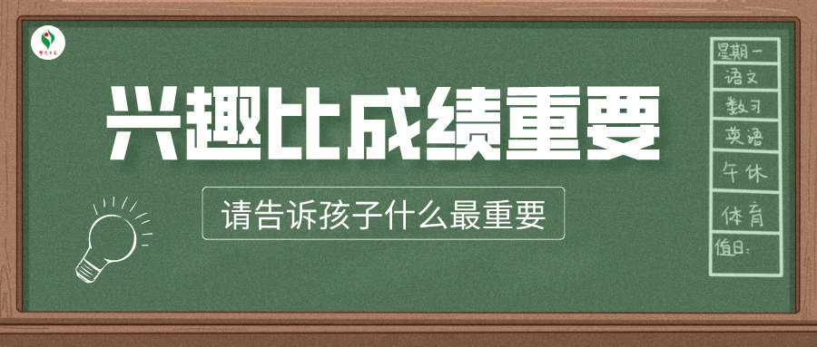 请告诉孩子，什么才是最重要的！休闲区蓝鸢梦想 - Www.slyday.coM