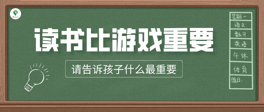 请告诉孩子，什么才是最重要的！休闲区蓝鸢梦想 - Www.slyday.coM