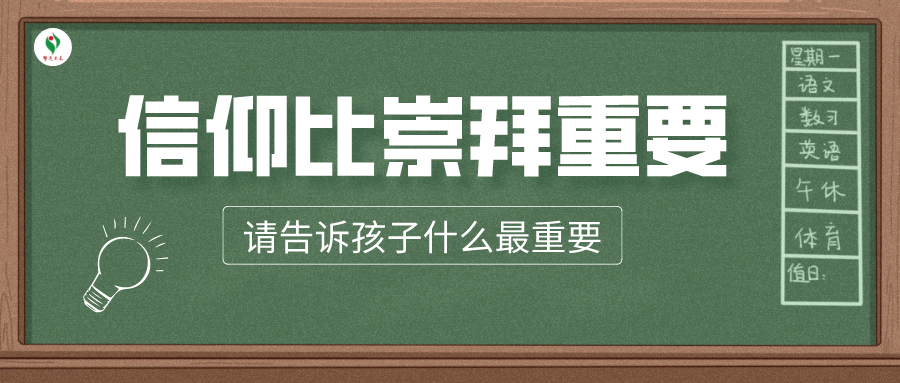 请告诉孩子，什么才是最重要的！休闲区蓝鸢梦想 - Www.slyday.coM