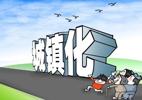 观察|李培林:城镇化进入全面提升发展质量新阶段_新浪财经_新浪网