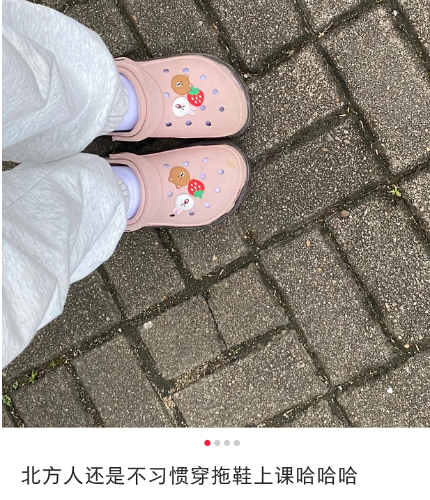 穿拖鞋上课的当代大学生，是这个世界上没你在乎的人了吗 ​？休闲区蓝鸢梦想 - Www.slyday.coM