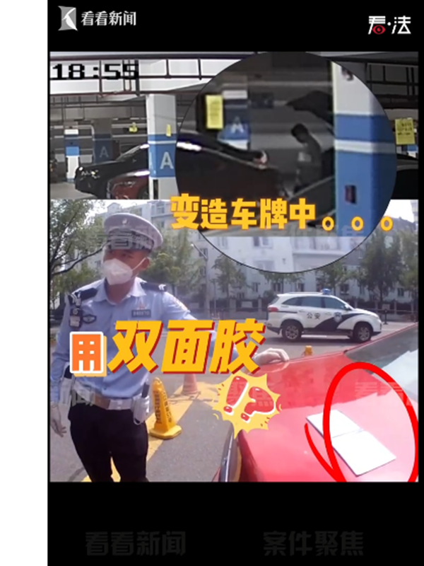 视频｜车牌一夜间由沪C1变成了沪0T 原是被人"整了活"休闲区蓝鸢梦想 - Www.slyday.coM