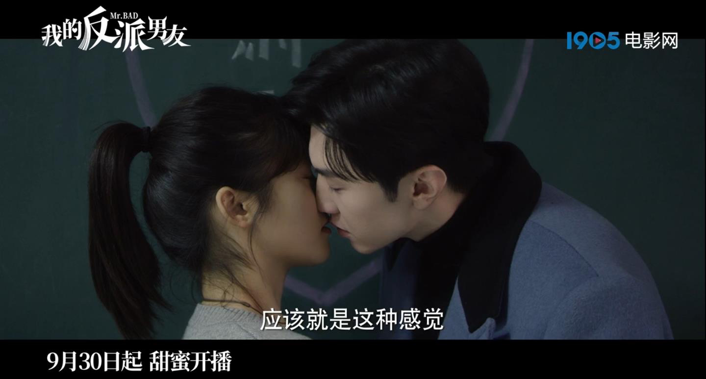 《我的反派男友》曝预告 沈月陈哲远恋爱甜度超标休闲区蓝鸢梦想 - Www.slyday.coM