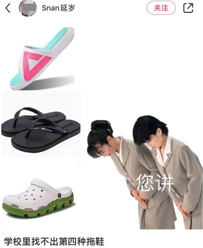 穿拖鞋上课的当代大学生，是这个世界上没你在乎的人了吗 ​？休闲区蓝鸢梦想 - Www.slyday.coM