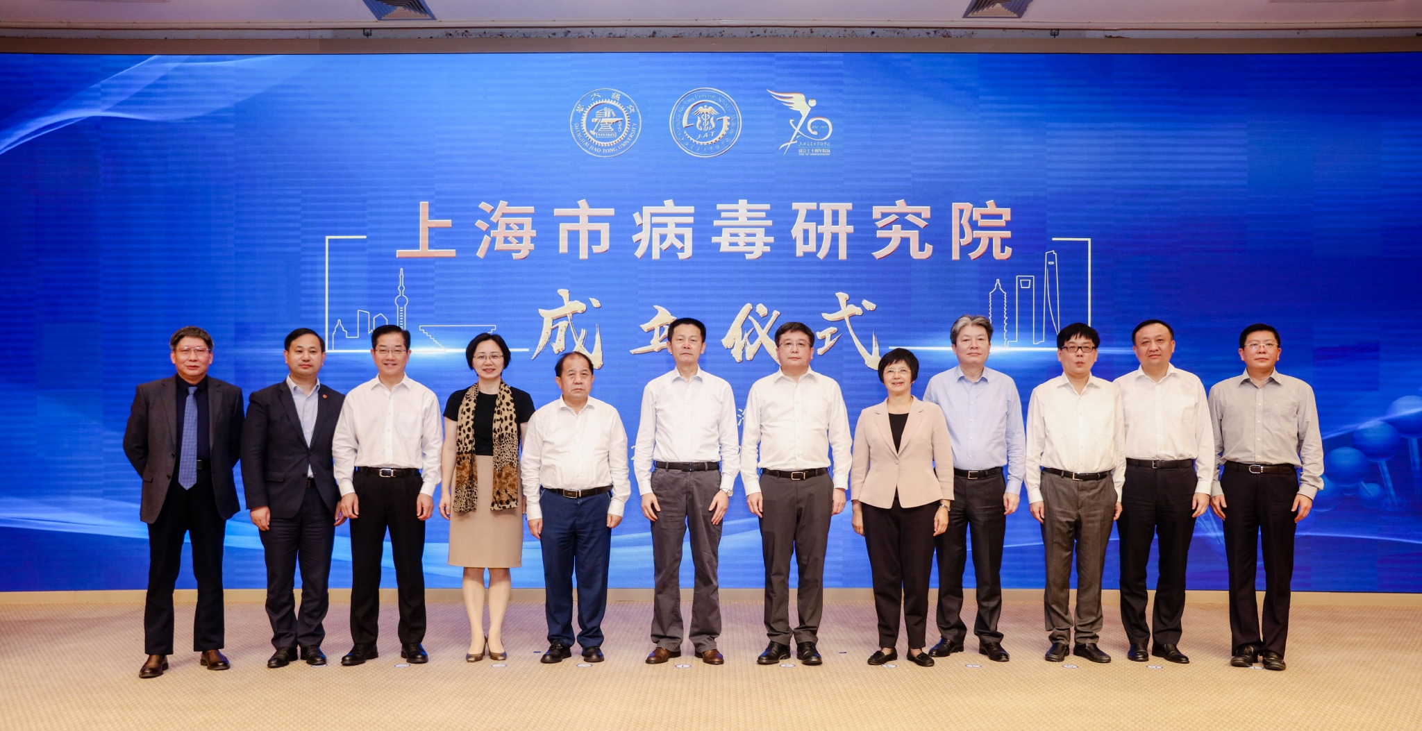 2022年9月26日，上海交通大学医学院，上海市病毒研究院揭牌成立。上海交通大学医学院 供图