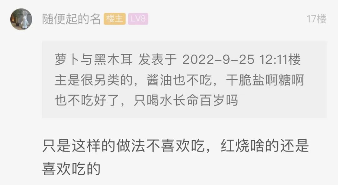 这个汤看都不要看，很多本地菜都不喜欢！网友怀疑自己是假萧山人休闲区蓝鸢梦想 - Www.slyday.coM