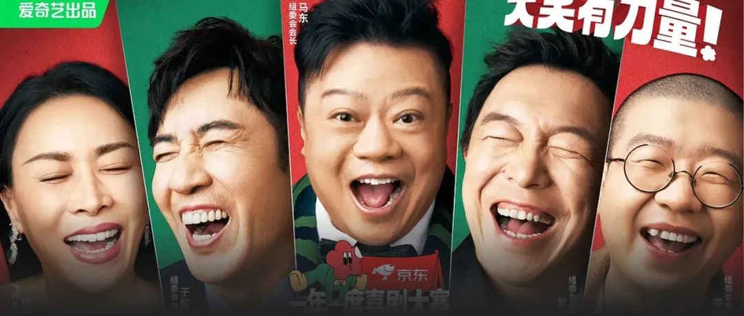 《一年一度喜剧大赛2》：刷不走的搞笑“长视频”丨首播观察休闲区蓝鸢梦想 - Www.slyday.coM