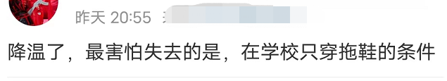 穿拖鞋上课的当代大学生，是这个世界上没你在乎的人了吗 ​？休闲区蓝鸢梦想 - Www.slyday.coM