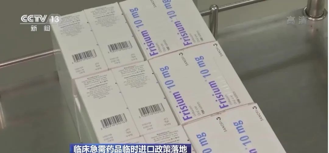 关注丨这款“救命药”落地！全国首张处方开出|药品_新浪新闻
