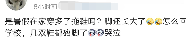 穿拖鞋上课的当代大学生，是这个世界上没你在乎的人了吗 ​？休闲区蓝鸢梦想 - Www.slyday.coM