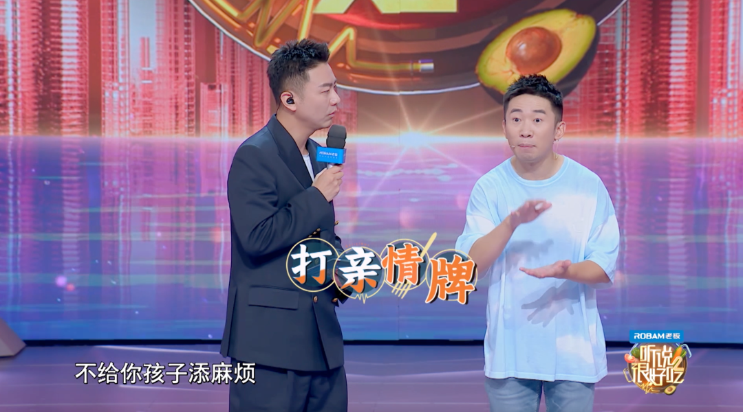 我家也有！《听说很好吃》老年人议题引发网友共鸣休闲区蓝鸢梦想 - Www.slyday.coM