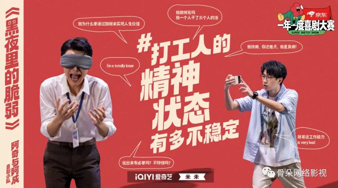 《一年一度喜剧大赛2》：刷不走的搞笑“长视频”丨首播观察休闲区蓝鸢梦想 - Www.slyday.coM