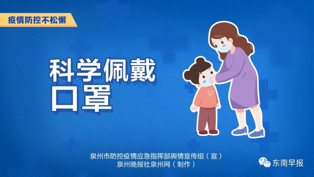 倡导就地过节→泉州疾控发布最新提醒休闲区蓝鸢梦想 - Www.slyday.coM