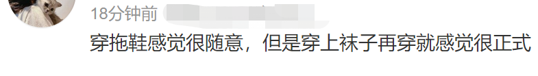 穿拖鞋上课的当代大学生，是这个世界上没你在乎的人了吗 ​？休闲区蓝鸢梦想 - Www.slyday.coM