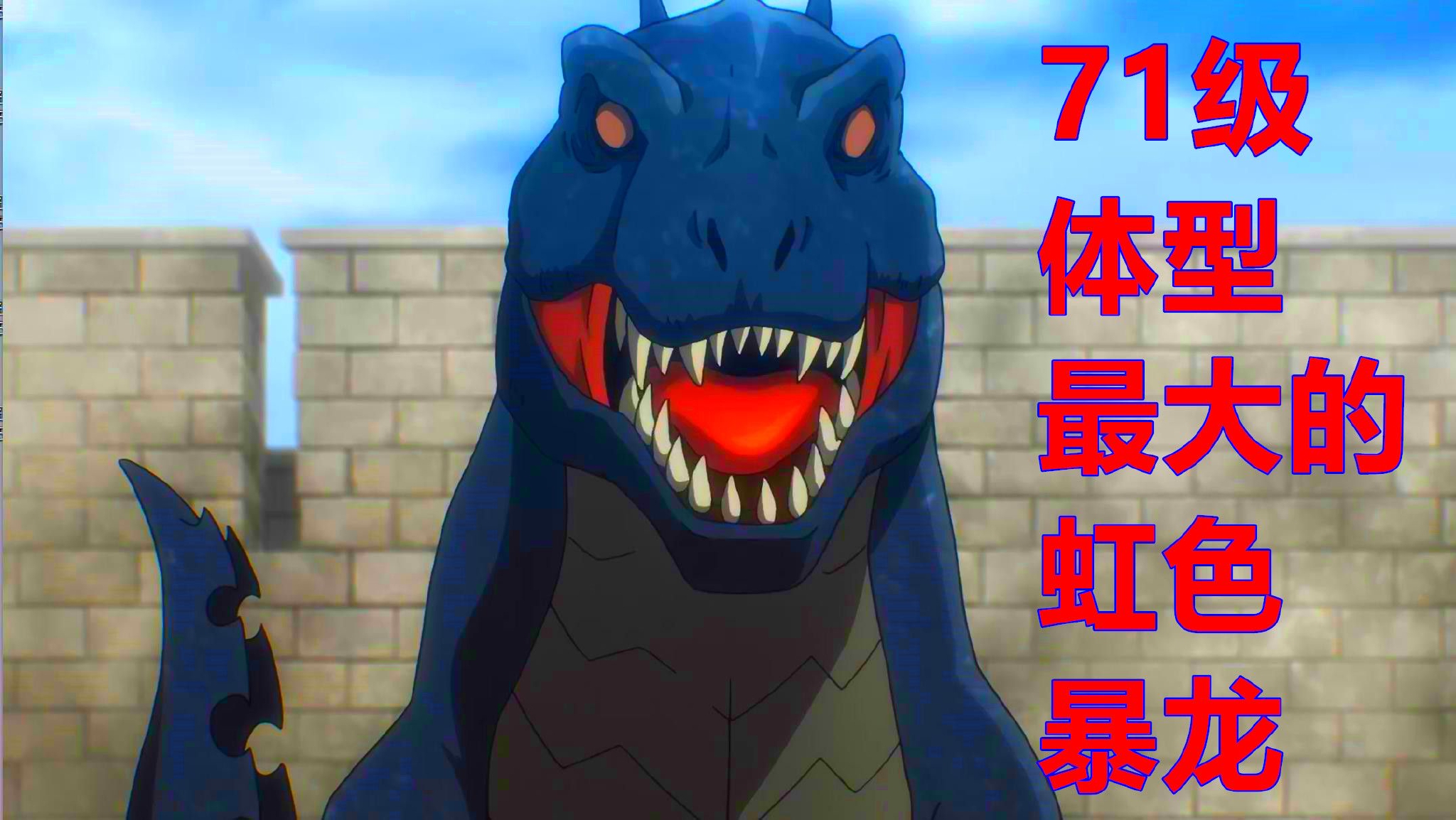 overlord,亚乌菈能将魔兽强化到90级,个头最大是71级彩虹色暴龙__财经