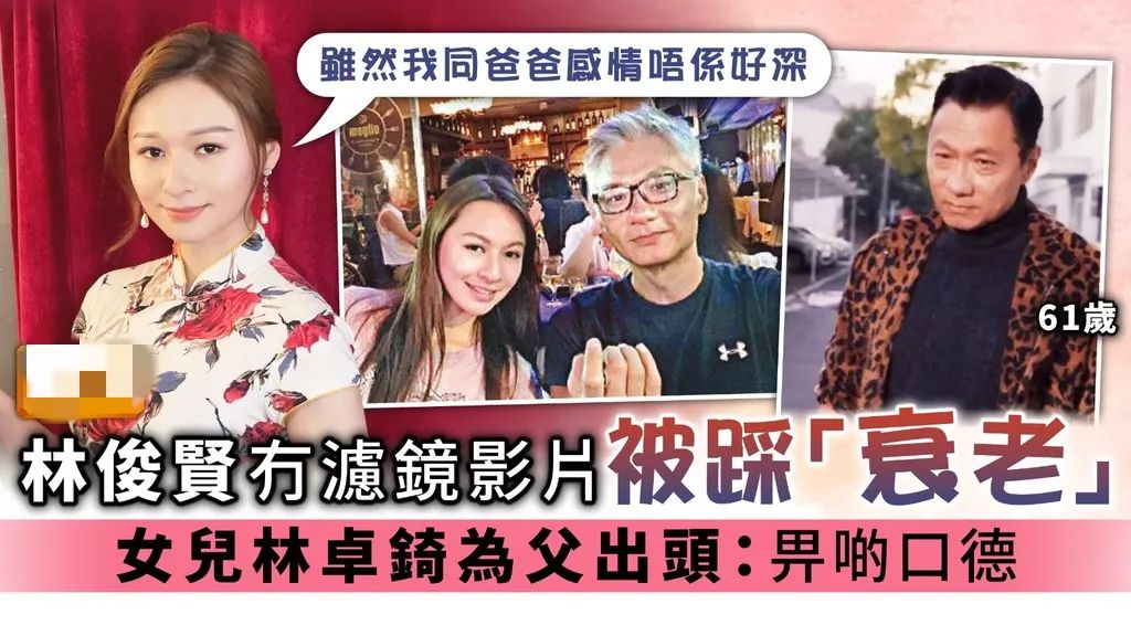 港姐夺冠还被嘲浪费基因？原来她爸爸是“香港第一美男”！休闲区蓝鸢梦想 - Www.slyday.coM