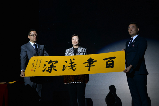浅深集团发布战略规划祝福25周年司庆