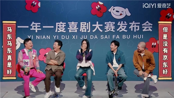 治愈加班emo！京东新百货携《一年一度喜剧大赛2》 奉上运动户外满200减30礼遇休闲区蓝鸢梦想 - Www.slyday.coM